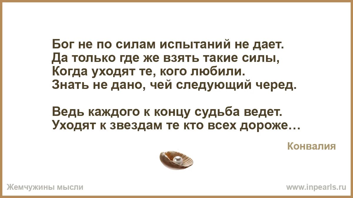 Бог дает испытания по силам цитаты. Бог дает испытания по силам цитаты