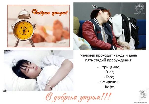 Открытки бтс доброе утро. Бтс утром. Бтс утром. Bts доброе утро. Bts с добрым утром.