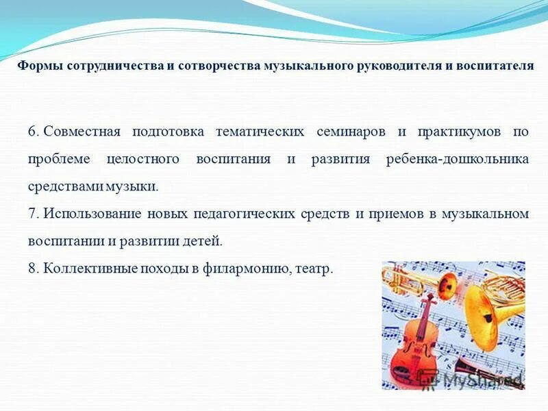 Приемы руководства воспитателя. Приемы руководства воспитателя. Приёмы руководства игровой деятельностью. Приемы косвенного руководства сюжетно-ролевой игрой. Приемы руководства игрой воспитателем.