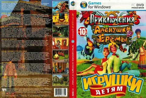 Песни новые приключения