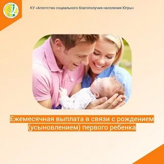 До 25 лет родившие ребенка пособие