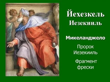 Малые пророки