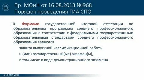 Рабочая программа гиа