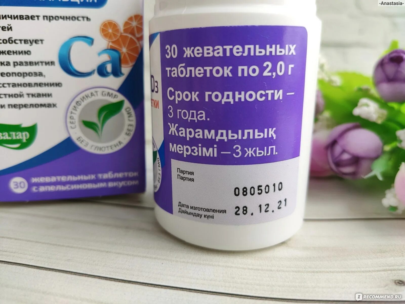 Кальций жевательный отзывы. Кальций. кальций бад. поколения препаратов кальция. кальций самый эффективный.