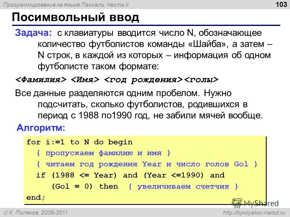 Паскаль ввод строки с клавиатуры. Эволюция клавиатуры компьютера. Эволюция компьютерной клавиатуры. Задача клавиатуры. Сумма чисел введенных с клавиатуры на питоне.