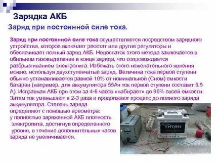 Какая сила тока зарядного устройства