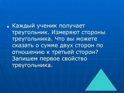 Гамма треугольник