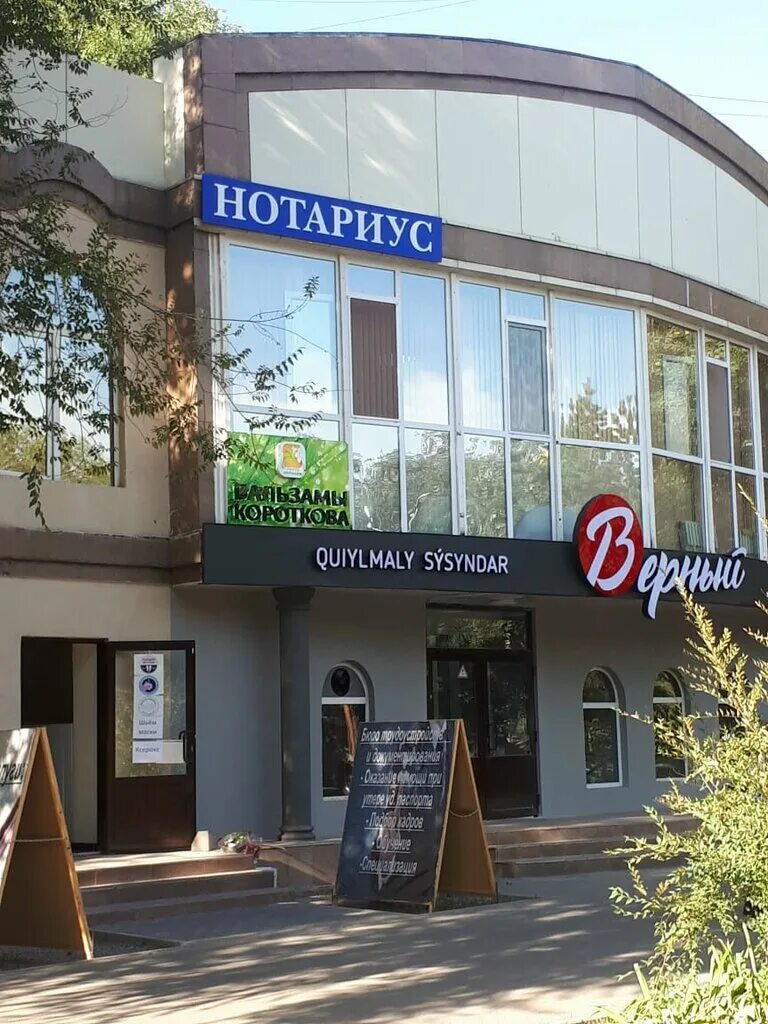 Нотариусы аксая телефон. Нотариусы ростова-на-дону. Ленина 31 аксай. Сдэк аксай садовая 31. Нотариусы аксая телефон.
