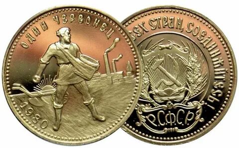 Советские золотые монеты