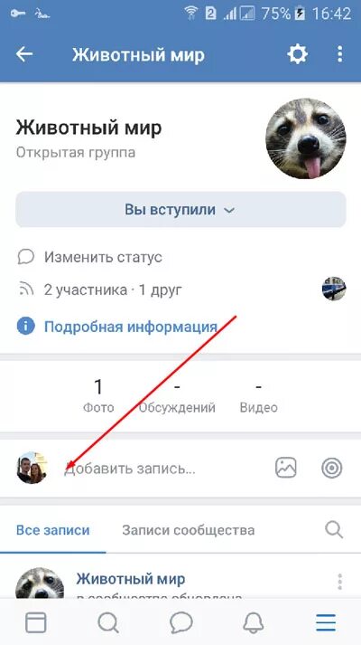 Как сделать от имени сообщества. Как сделать от имени сообщества