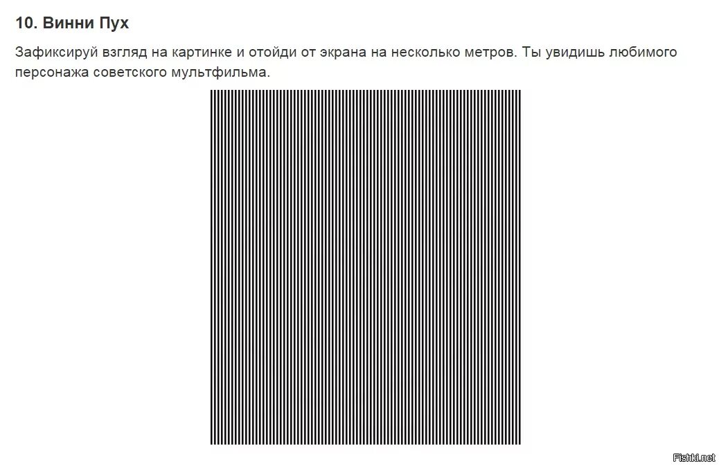 Скелет питона. Демотиваторы лицо. Иллюзия мотоцикла и велосипеда. Иллюзия потряси головой. Коврик придверный 45*75 см.