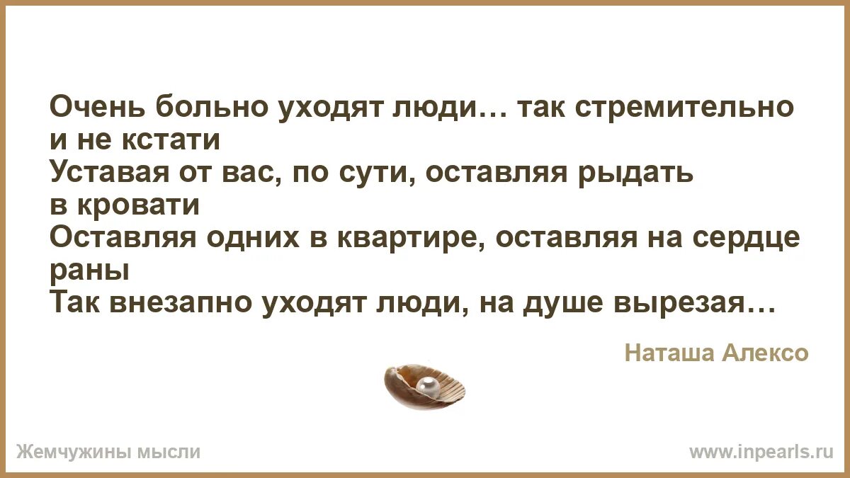 Уходить больно. Уходить больно. Очень больно. Боль уйдет. Боль уходи.