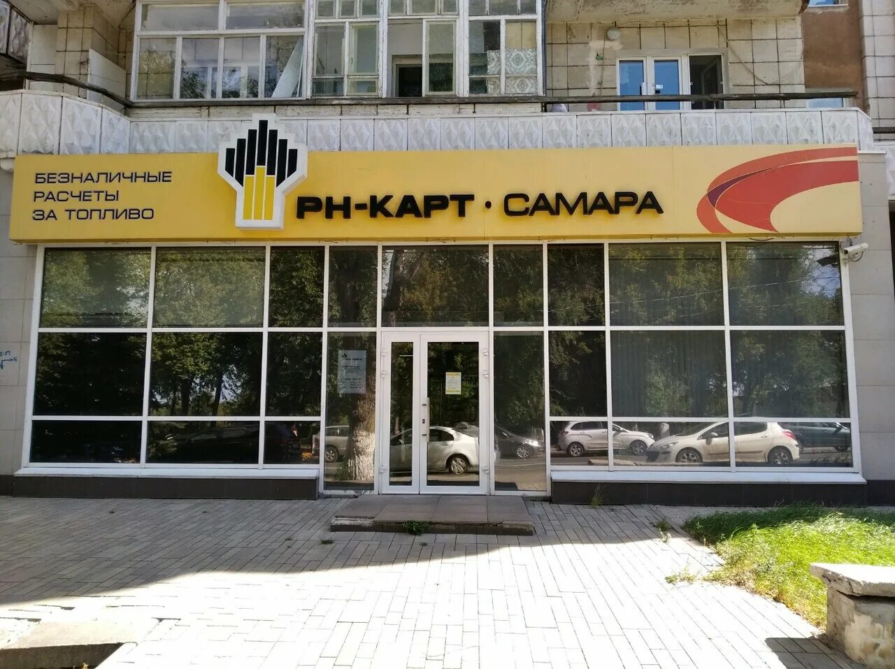 идентификатор это сбис-кэп. рн карты личный кабинет вход. рн карт личный кабинет войти в личный кабинет. рн карт. рн-карт личный рн-карт.