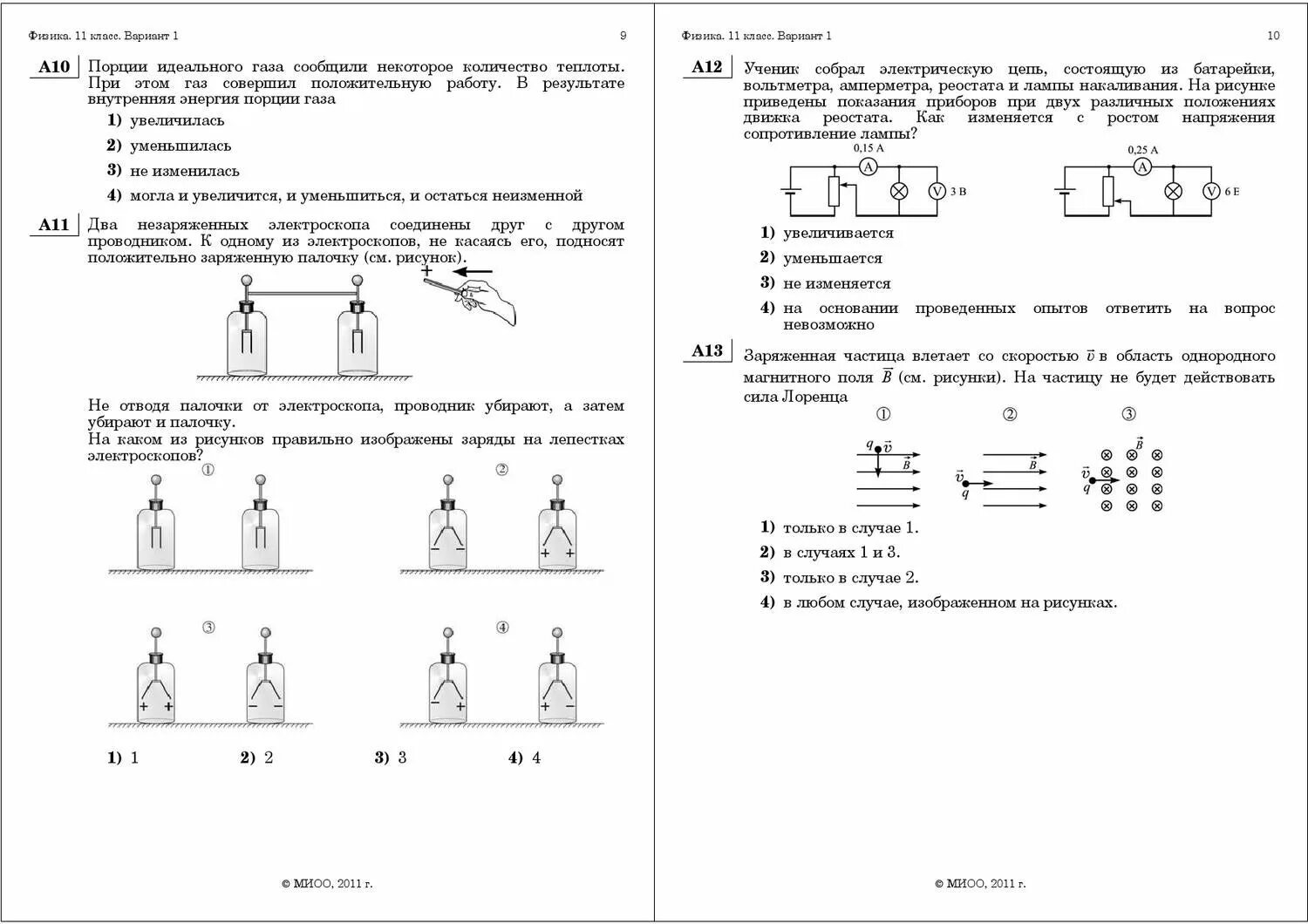 Диагностическая работа по физике 8 класс. Диагностические работы по физике 9 класс. Диагностические работыфизике 8. Диагностическая работа по физике 7 класс.