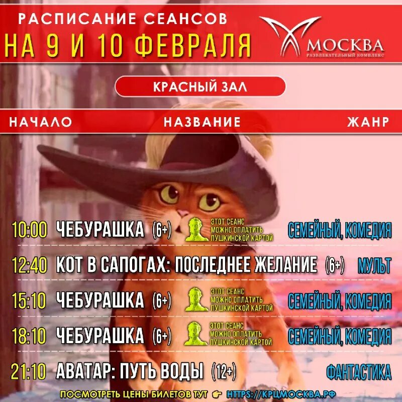 афиша с фотографиями участников. вечеринка back in time 2000. день святого валентина афиша клуб. афиша москва 10 февраля. афиша святого валентина.