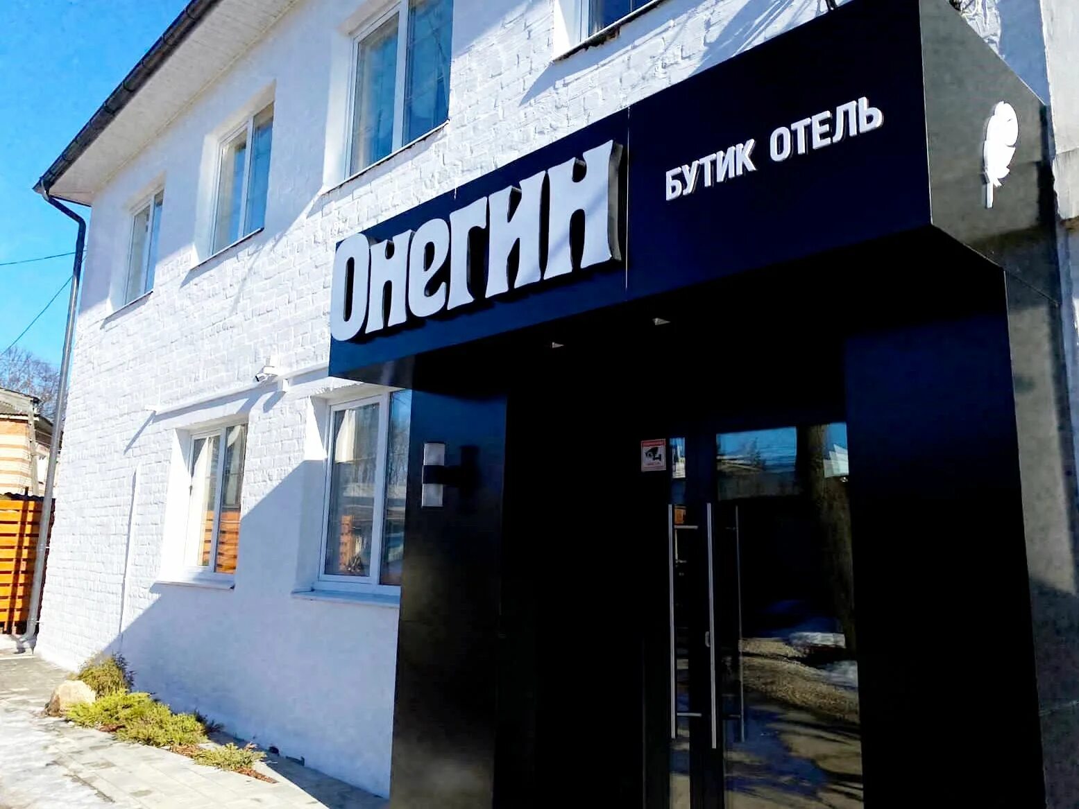 Ресторан "Онегин" - BE IN RUSSIA