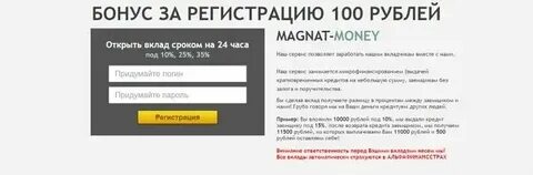 Класс 100 регистрация