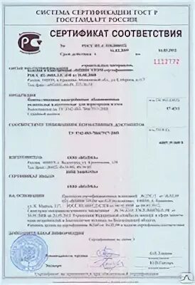 Волма сертификаты