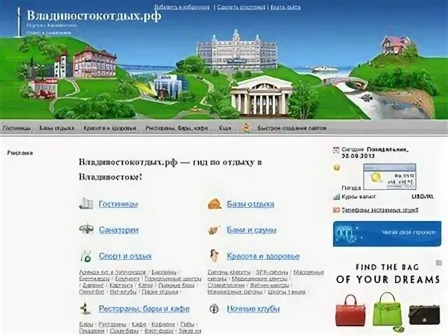 Каталог сайтов владивостоке. Каталог сайтов владивостоке