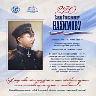 Прославить родину
