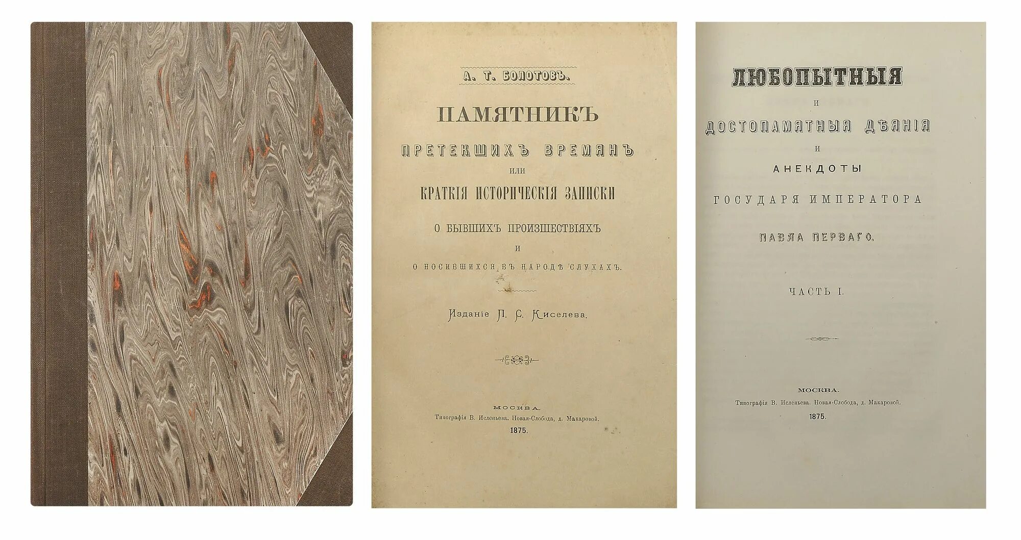Луи жаколио антиквариат. Данилевский полное собрание сочинений. Книга феокрита 1899 года. Чехов полное собрание сочинений 1903. П изд а.