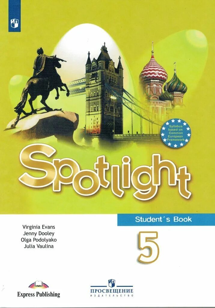 Spotlight 5 учебник. УМК английский в фокусе Spotlight. Ваулина Дули Подоляко английский язык. Ваулина ю. е., Дули д.. Английский язык 7 класс д дули