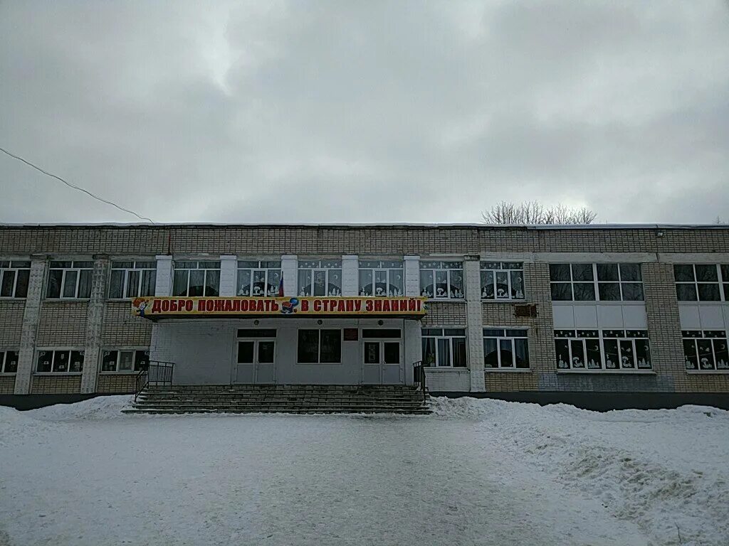 Школа 54 люберцы. Средняя общеобразовательная школа no 54. Школа 54 казань. Школа 18 челябинск. Средняя общеобразовательная школа no 54.