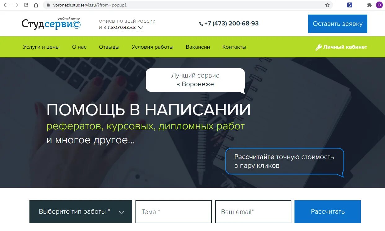 Сервис курсовая работа. Сервис курсовая работа. Студсервис. Курсовая работа на тему. Культура сервиса.