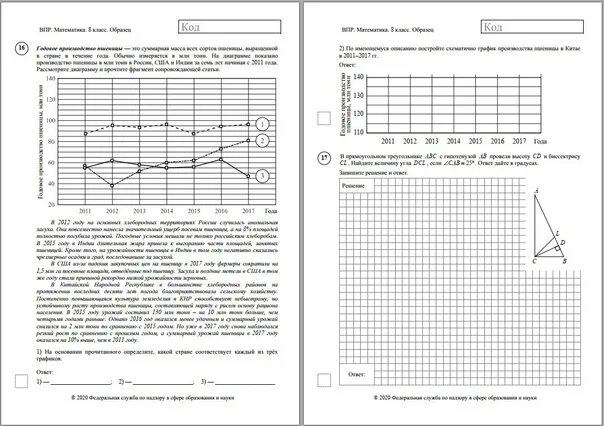 Решу впр 8 класс вариант 1796979