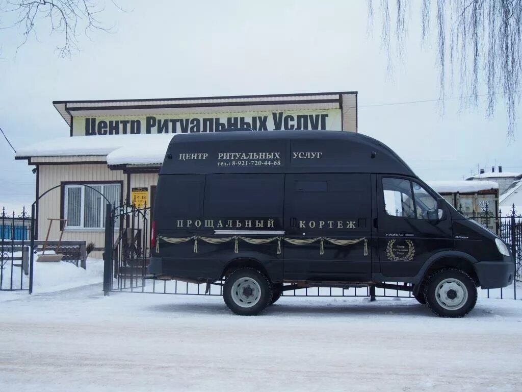 Агентство ритуальных услуг. Бюро ритуальных услуг. Мерседес ритуал катафалк. Ритуальные принадлежности. Похоронное агентство.