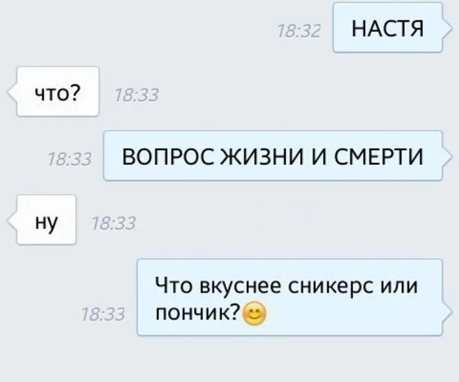 Насть или наст