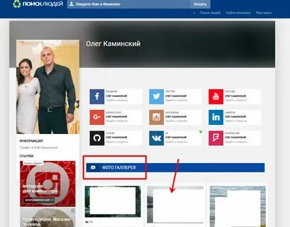 Поиск галереи