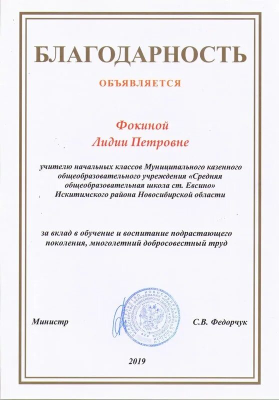 Как правильно поблагодарить