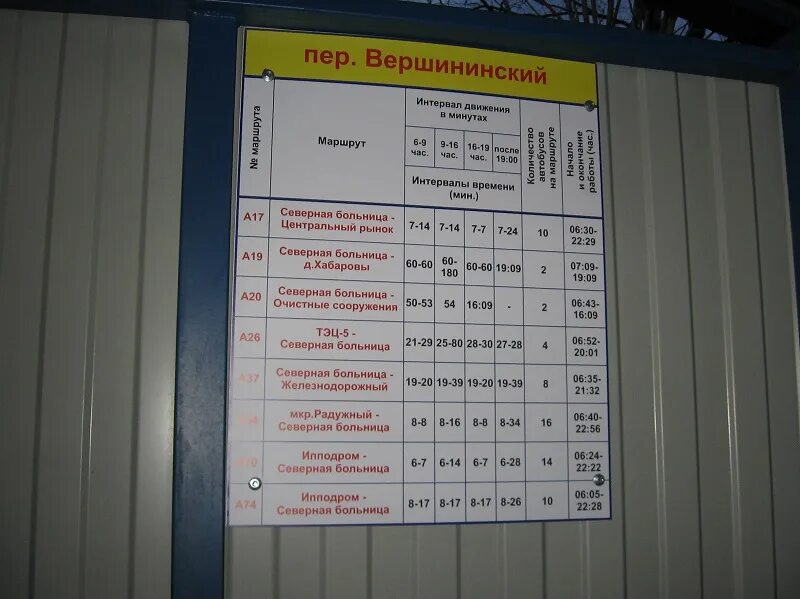 До скольки ходят автобусы в кирове