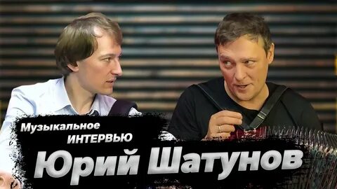 Гармошки юрия шатунова