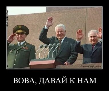 Демократ господь