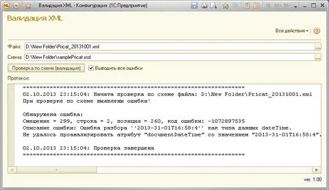 Проверка xml