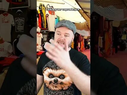 Батя учил
