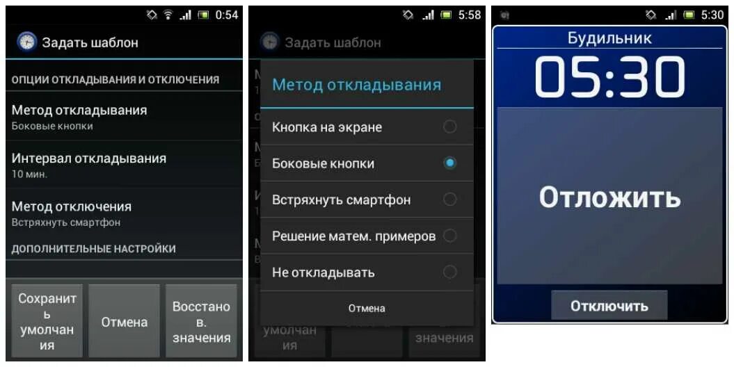 Как настроить будильник в телефоне. Будильник на смартфоне. выключает будильник на телефоне. отложить будильник. как отключить будильник.