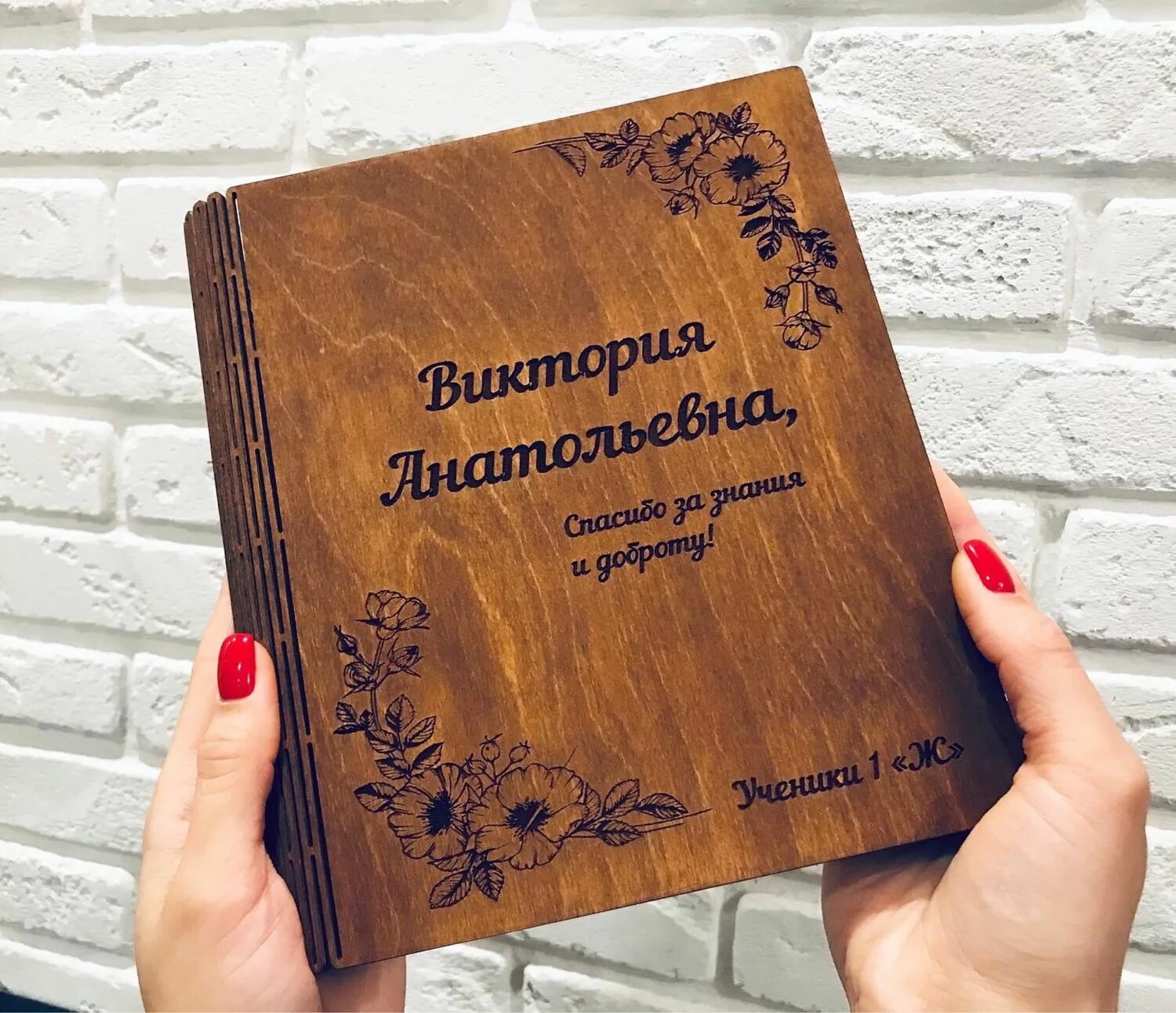 Блокнот карелиной. Именной блокнот. именной блокнот для учителя. блокнот подарочный именной. блокнот учителю в подарок.