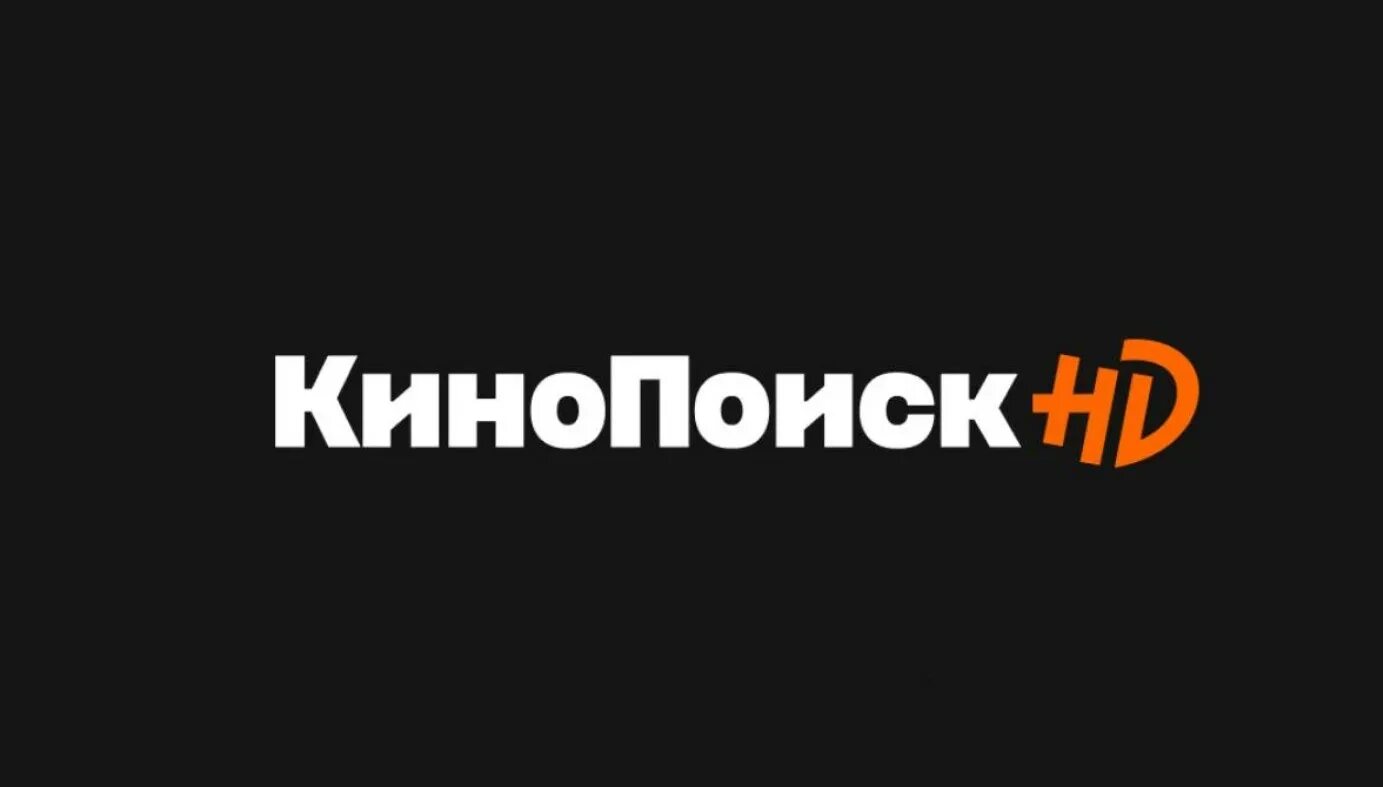 КИНОПОИСК. КИНОПОИСК логотип. КИНОАТИС. КИНОПОИСК старый логотип.