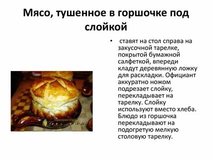 Перечислите блюда из мяса