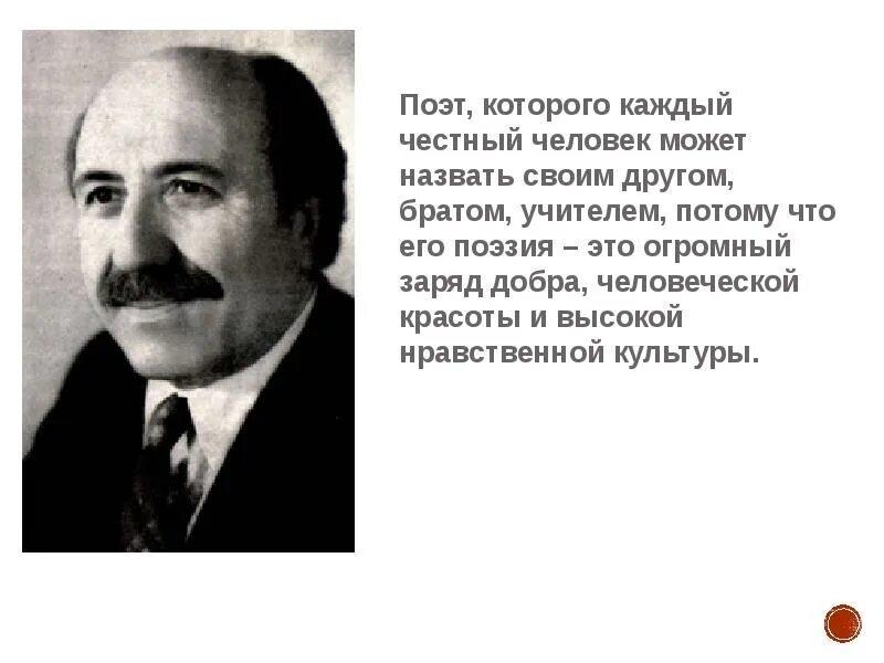 Кайсын Кулиев стихотворение о родине. Кулиев стихотворение. Кайсын Кулиев биография. Кайсын Кулиев о родном языке.