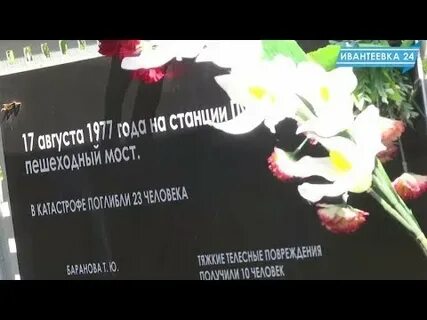 Трагедия в пушкине
