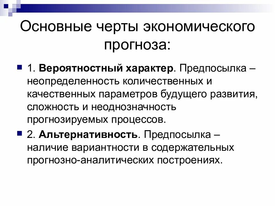 Прогнозирование параметров