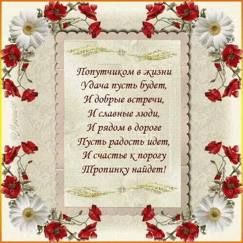 Стихи поздравление мудрой женщине. Мудрое поздравление с юбилеем женщине. Очень красивые душевные стихи. Поздравления со смыслом женщине. Мудрое поздравление с днём рождения женьщине.