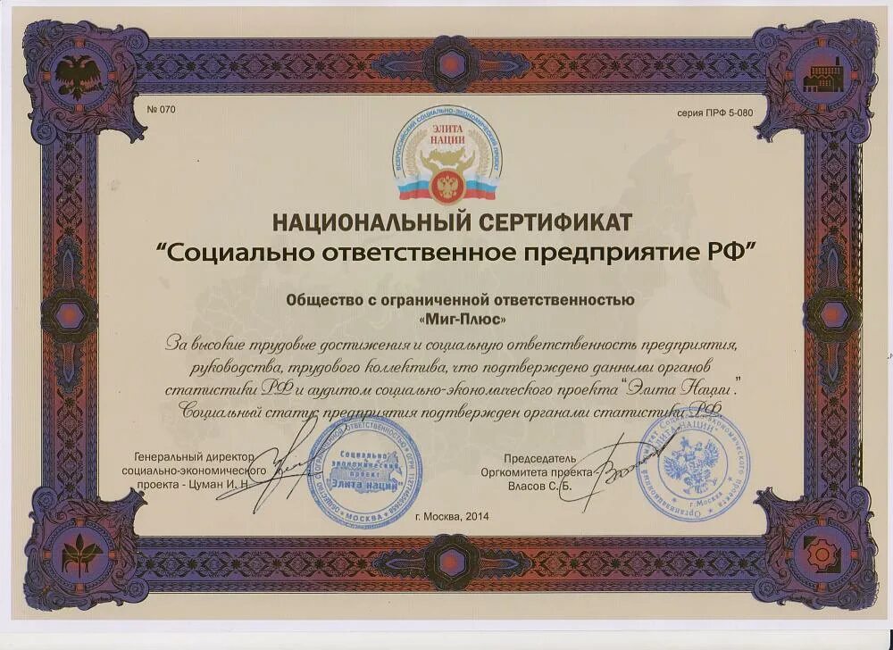 Электронный сертификат для инвалидов. Электронный сертификат. Социальный сертификат. Социальный сертификат в дополнительном образовании. Социальный сертификат.