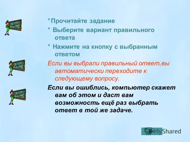 Значение условия выбери ответ. Значение условия выбери ответ
