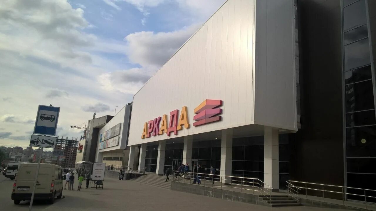 уфа, ул. аркада уфа торговый центр магазины. аркада уфа режим работы. минигали губайдуллина 6 уфа. аркада уфа торговый центр фудкорт.
