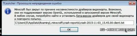 Майнкрафт драйвер видеокарты